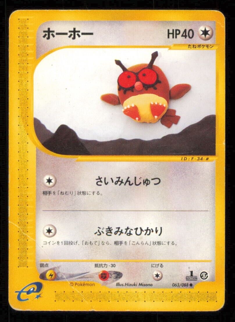 HOOTHOOT 063/088 POKEMON CARD JAPANESE E SERIES 5 MYSTERIOUS MOUNTAINS DAMAGED