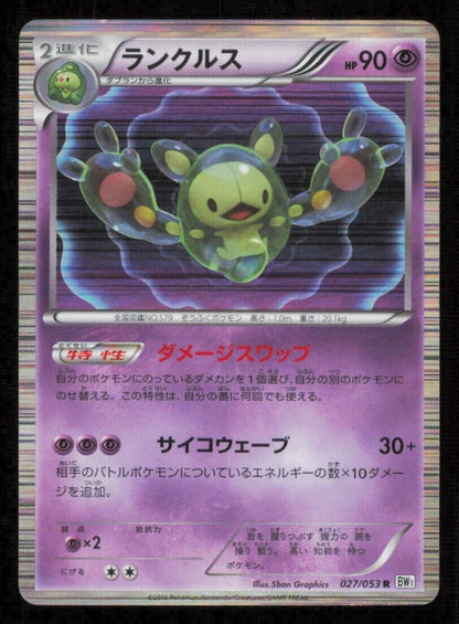 REUNICLUS 027/053 R POKEMON CARD JAPANESE BW1 WHITE COLLECTION HOLO RARE PLAYED