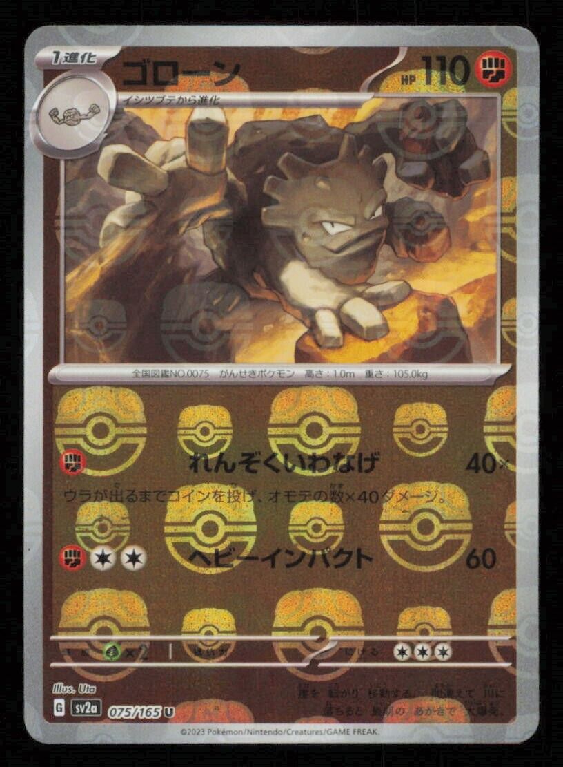 GRAVELLER MASTER BALL 056/165 C POKEMON CARD JAPANESE SV2a 151 REVERSE HOLO NM