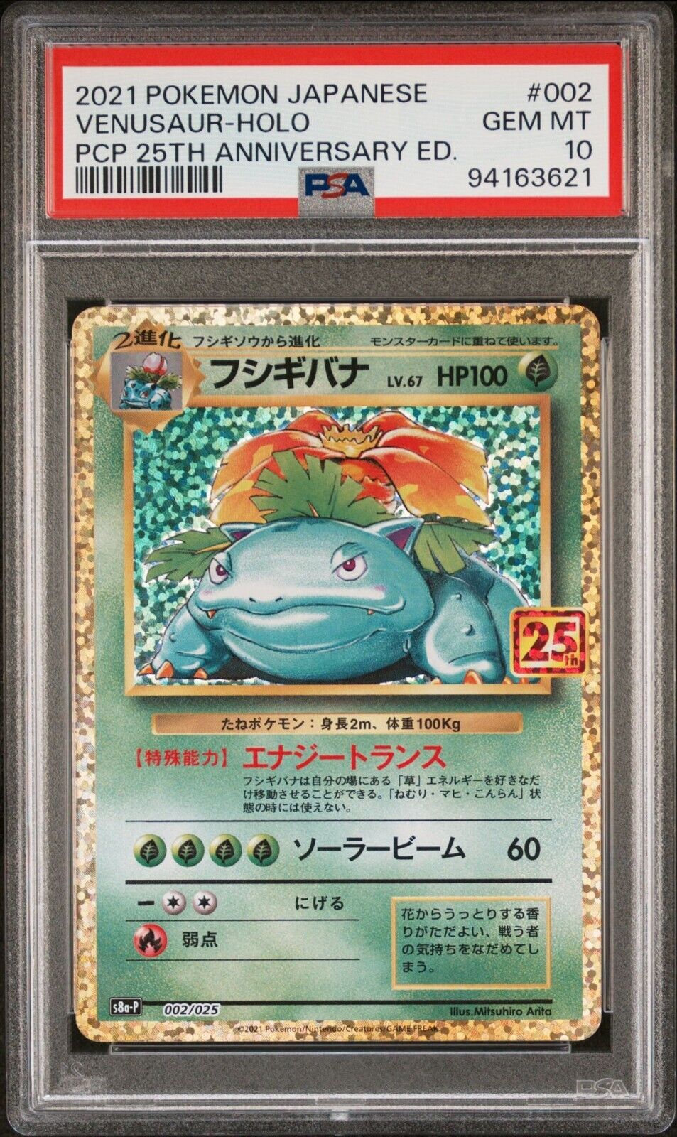 VENUSAUR 002/025 PSA 10 POKEMON CARD JAPANESE S8a-P 25th ANNIVERSARY HOLO RARE