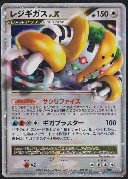 Regigigas lv.X 011/012 POKEMON CARD JAPANESE PTR CUNSTRUCTED DECK HOLO DAMAGED