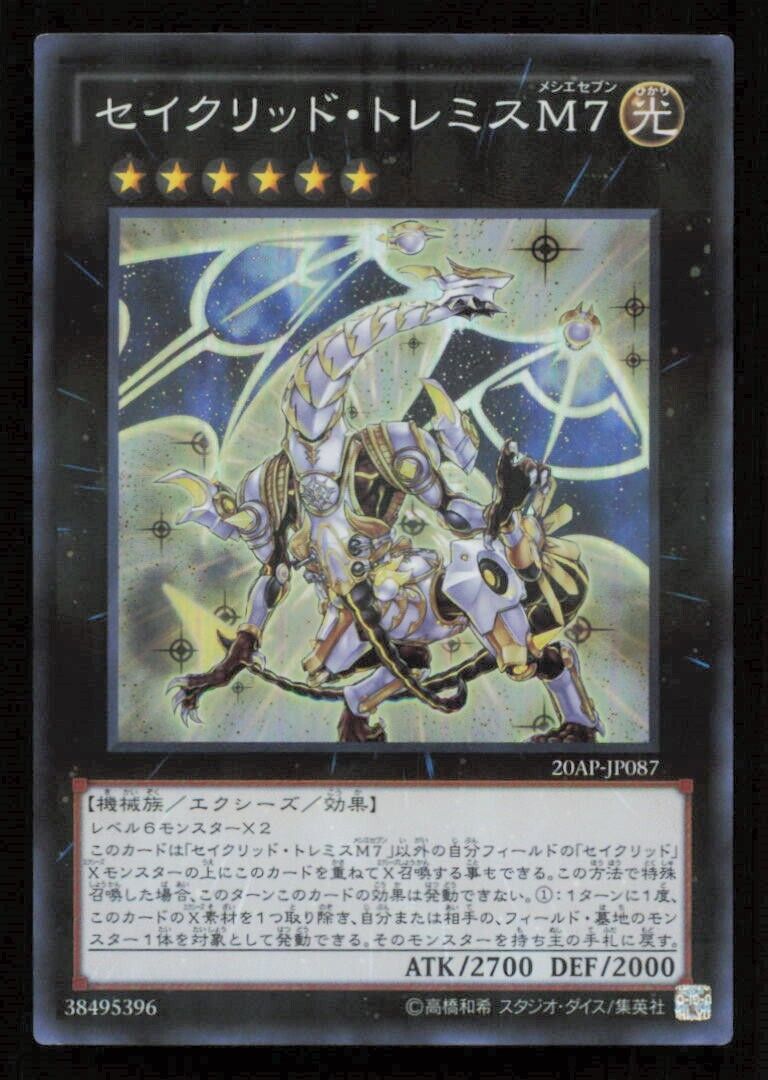 CONSTELLAR PTOLEMY 20AP-JP087 YUGIOH CARD JAPANESE HOLO  PARALLEL RARE NM 