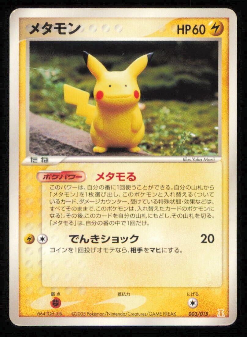 DITTO PIKACHU 003/015 POKEMON CARD JAPANESE HOLO RESEARCH TOWER DECK DAMAGED