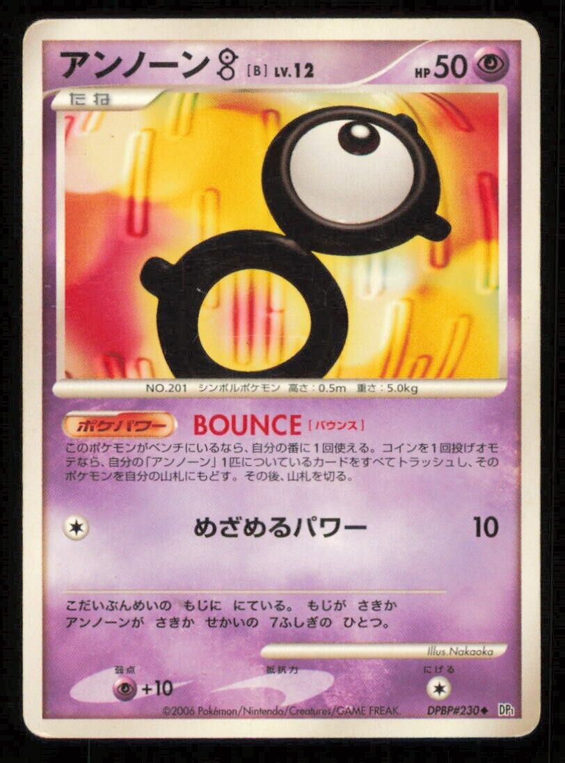 UNOWN B DPBP#230 POKEMON CARD JAPANESE DP1 SPACE TIME CREATION UNCOMMON DAMAGED