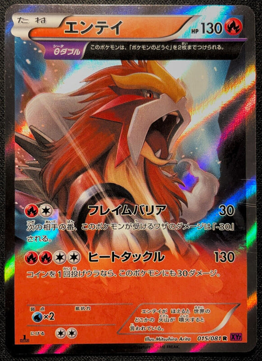 ENTEI 015/081 R POKEMON CARD JAPANESE XY7 BANDIT RING HOLO FULL ART LP