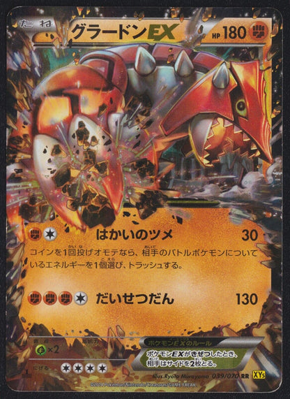 Groudon 039/070 RR POKEMON CARD JAPANESE XY5 GAIA VOLCANO HOLO ULTRA RARE PLAYED