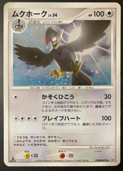 STARAPTOR DPBP#459 POKEMON CARD JAPANESE DP1 TIME SPACE CREATION HOLO DAMAGED