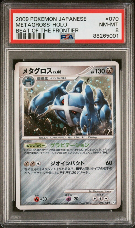 Metagross 070/100 PSA 8 POKEMON JAPANESE PT 3 BEAT OF THE FRONTIER HOLO RARE