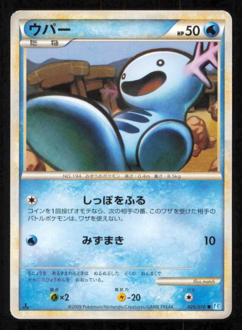 WOOPER 026/070 POKEMON CARD JAPANESE L1 SOULSILVER COLLECTION COMMON PLAYED