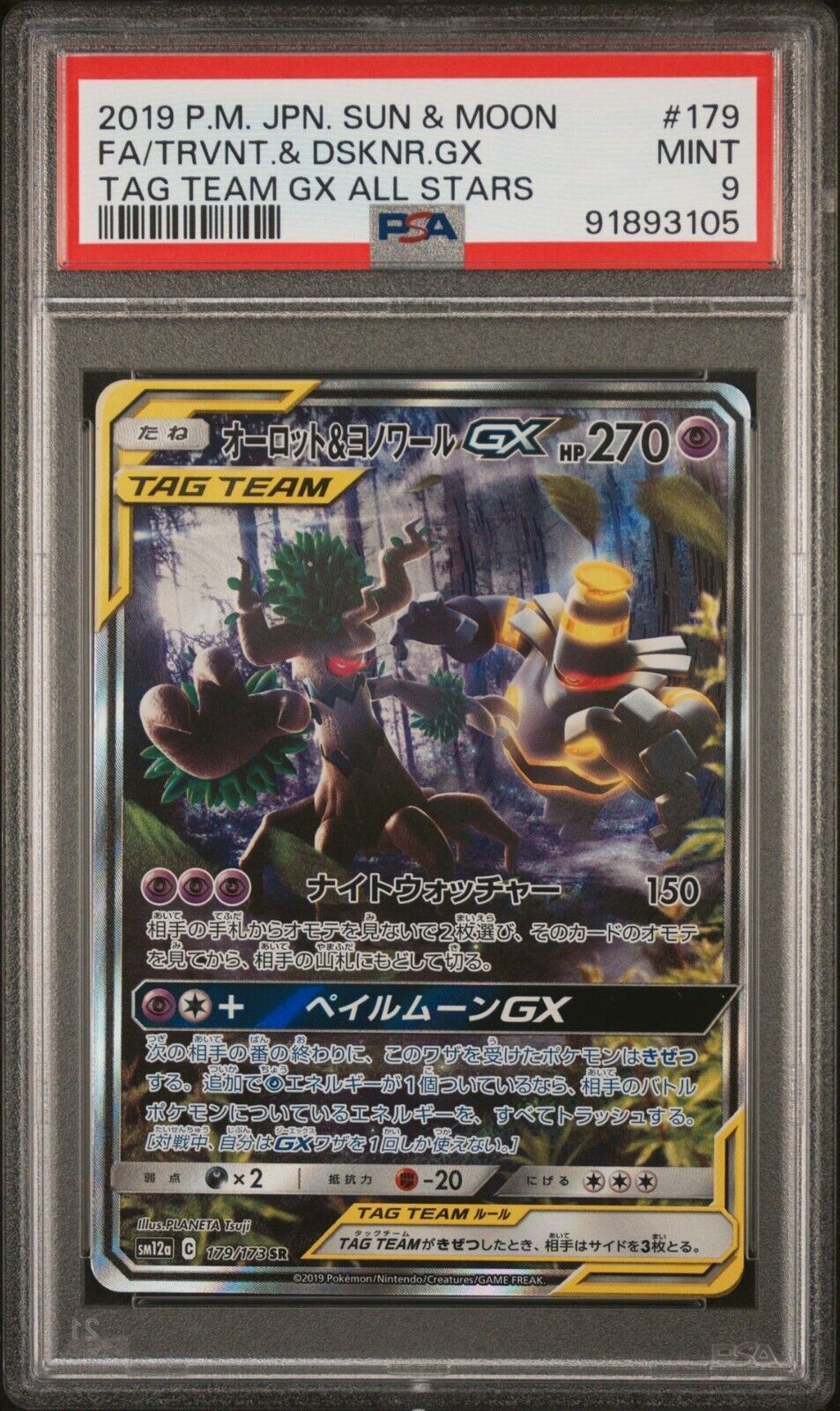 Trevenant & Dusknoir GX SR PSA 9 POKEMON JAPANESE Sm12a TAG TEAM ALL STARS ALT