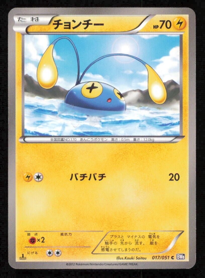 CHINCHOU 017/051 C POKEMON CARD JAPANESE BW8 SPIRAL FORCE COMMON PLAYED 