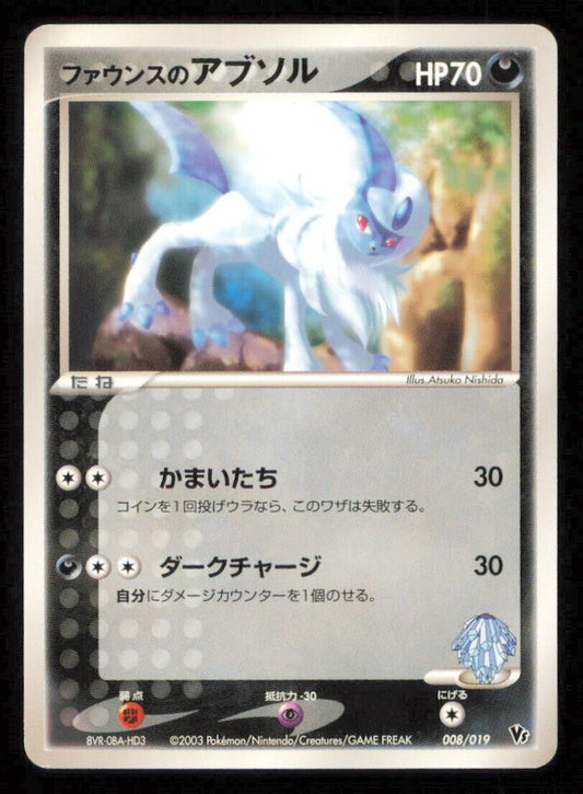 FORINA'S ABSOL 008/019 POKEMON CARD JAPANESE VS MOVIE PACK PROMO LP