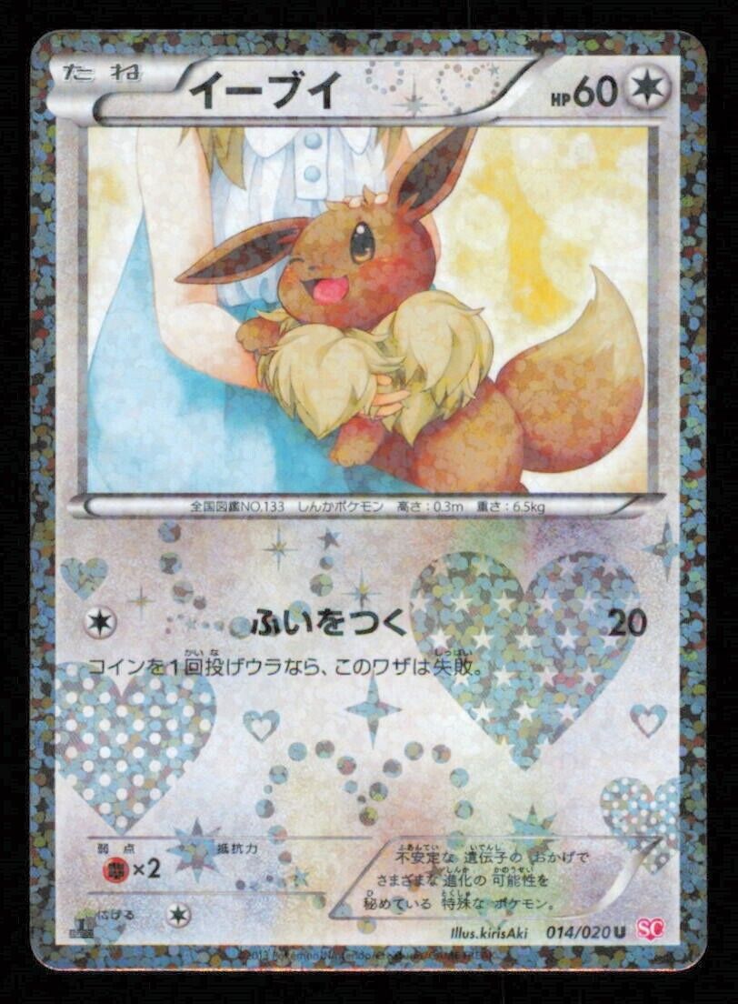 EEVEE 014/020 POKEMON CARD JAPANESE BW SC SHINY COLLECTION HOLO UNCOMMON NM