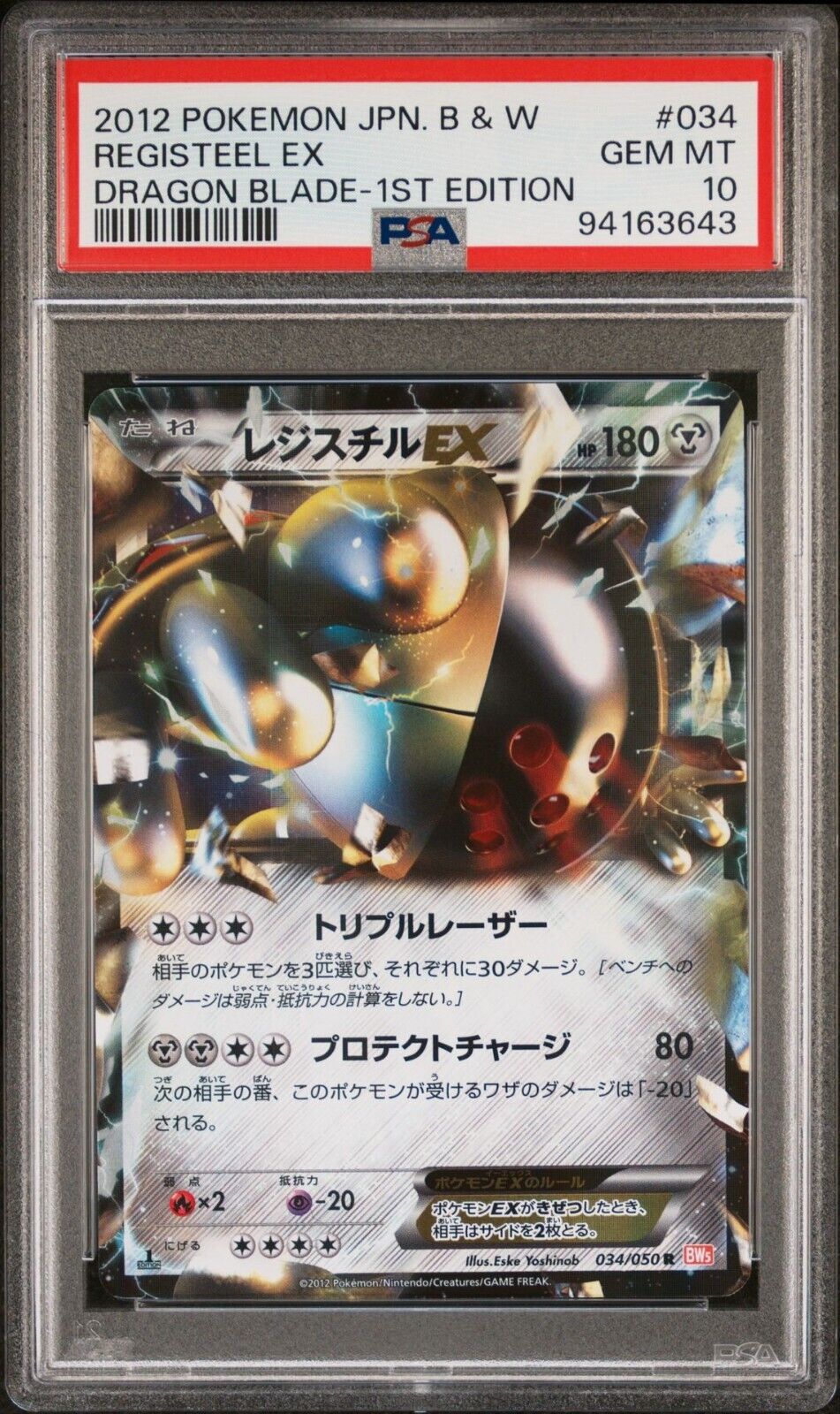 REGISTEEL EX 034/050 PSA 10 R POKEMON CARD JAPANESE BW5 DRAGON BLADE HOLO RARE 