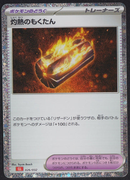 SCORCHING CHARCOAL 026/032 CLL POKEMON CARD CLASSIC JAPANESE CHARIZARD DECK HOLO