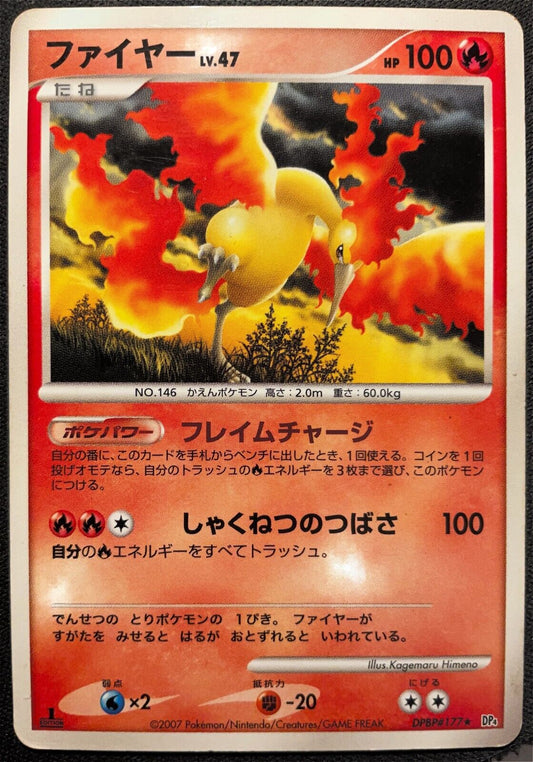 MOLTRES DPBP#177 - DP4 DAWN DASH - JAPANESE POKEMON CARD - MP 1