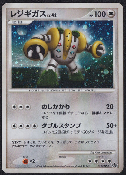 REGIGIGAS 111/DP-P POKEMON CARD JAPANESE CHALLENGE PROMO HOLO RARE DIAMOND PEARL