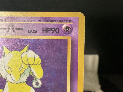 HYPNO NO. 097 - POKEMON CARD JAPANESE FOSSIL HOLO RARE WOTC VINTAGE - PLAYED