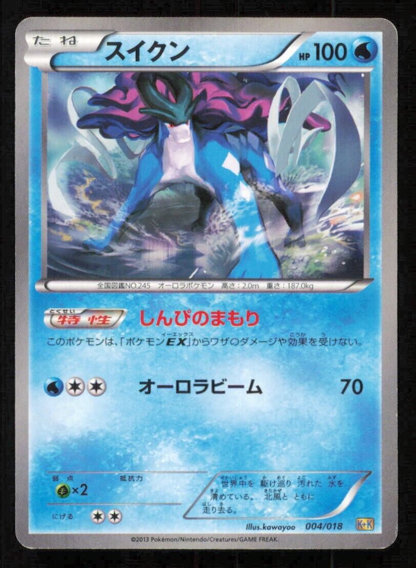 SUICUNE 004/018 POKEMON CARD JAPANESE BW K+K BLASTOISE HALF DECK LP