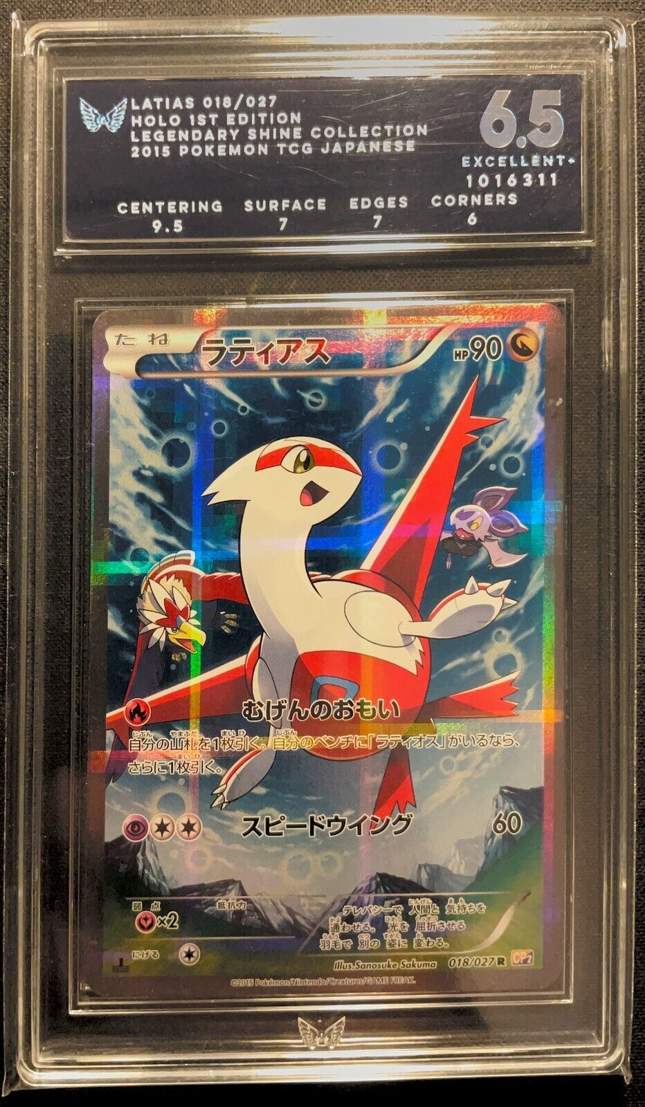 LATIAS 018/027 - Japanese Legendary shine - ARK 6.5 EXC+ graded polemon card