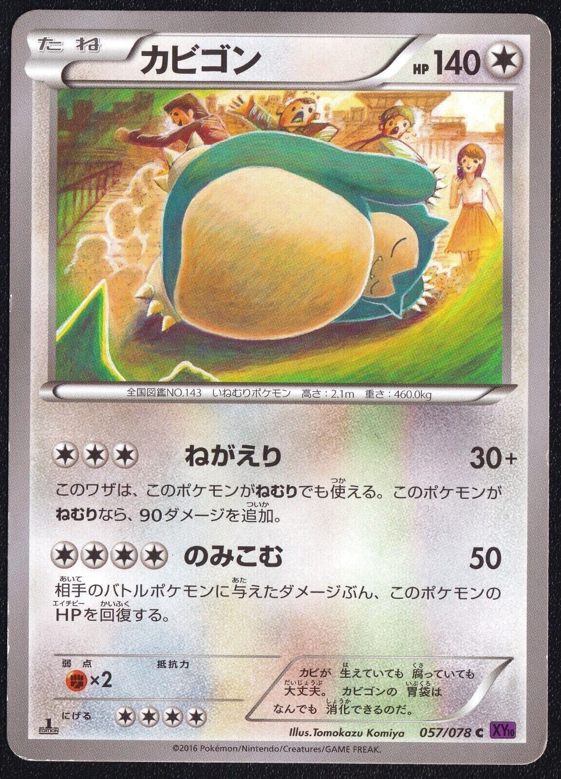 Snorlax 057/078 - POKEMON CARD JAPANESE 2016 XY10 NON HOLO KOMIYA ARTWORK