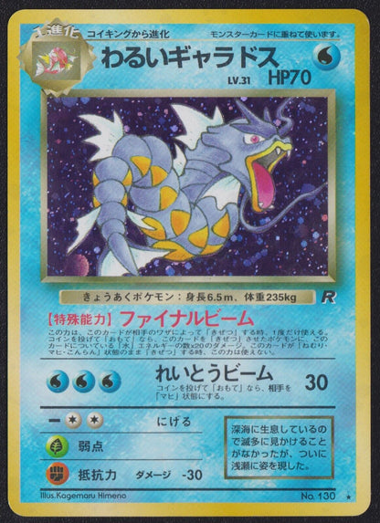 Dark Gyarados NO. 130 POKEMON CARD JAPANESE TEAM ROCKET HOLO RARE WOTC VINTAGE