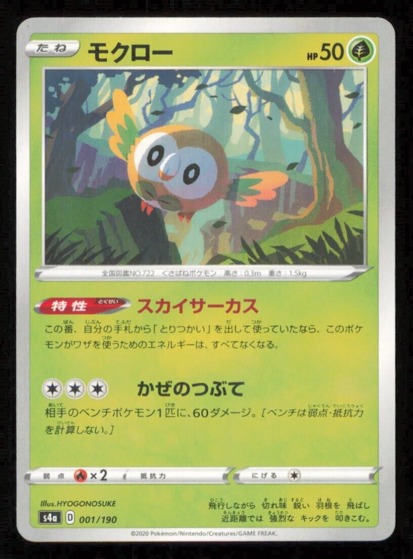 ROWLET 001/190 POKEMON CARD JAPANESE S4a SHINY STAR V REVERSE HOLO LP