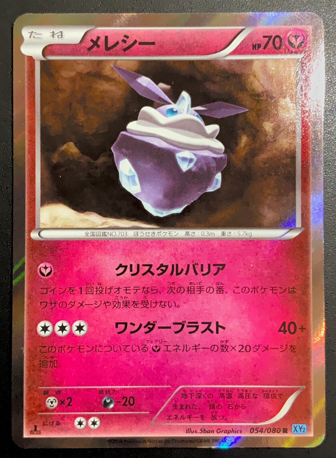 CARBINK 054/080 POKEMON CARD JAPANESE XY2 WILD BLAZE HOLO RARE