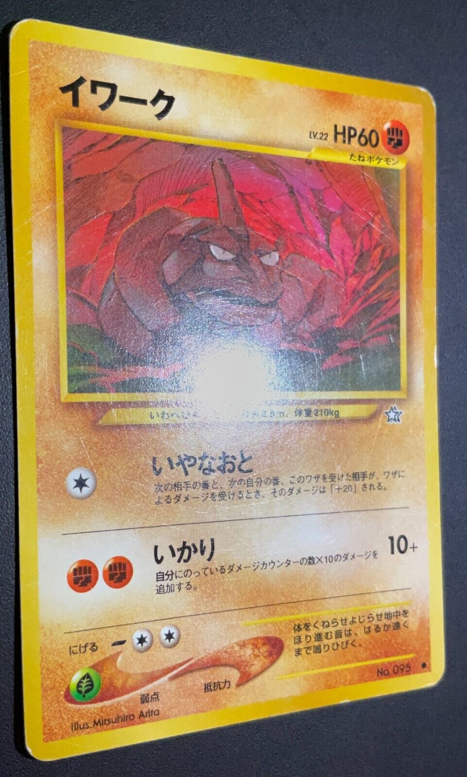 Onix NO 095 - POKEMON CARD JAPANESE NEO GENESIS VINTAGE WOTC - DAMAGED