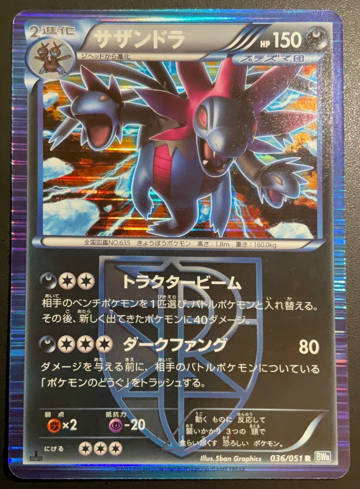 Hydreigon 036/051 - POKEMON CARD JAPANESE Thunder Knuckle BW8 HOLO RARE - PLAY