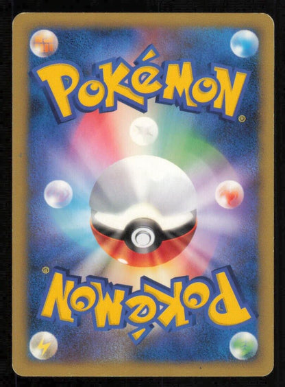 RHYHORN DPBP#123 POKEMON CARD JAPANESE DP1 SPACE TIME CREATION COMMON PLAYED 