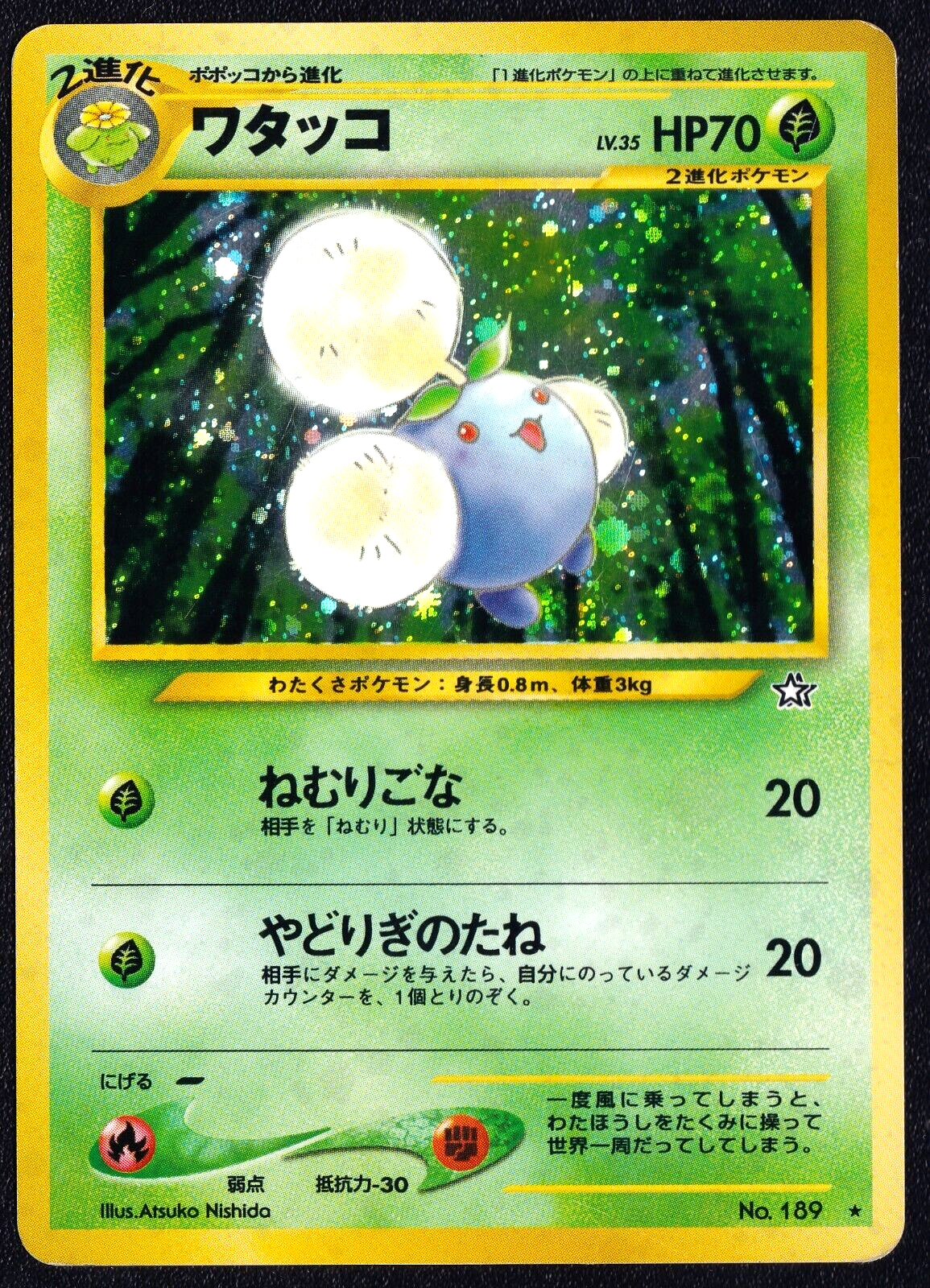 JUMPLUFF NO. 189 - POKEMON CARD JAPANESENEO GENESIS  HOLO RARE - PLAYED