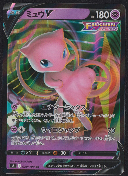 Mew V RR 039/100 POKEMON CARD JAPANESE S8 FUSION ARTS HOLO ULTRA RARE - NM