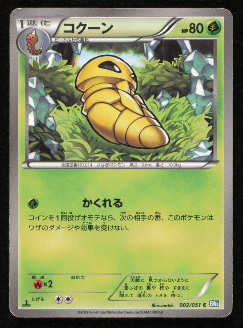 KAKUNA 002/051 POKEMON CARD JAPANESE BW8 THUNDER KNUCKLE COMMON DAMAGED