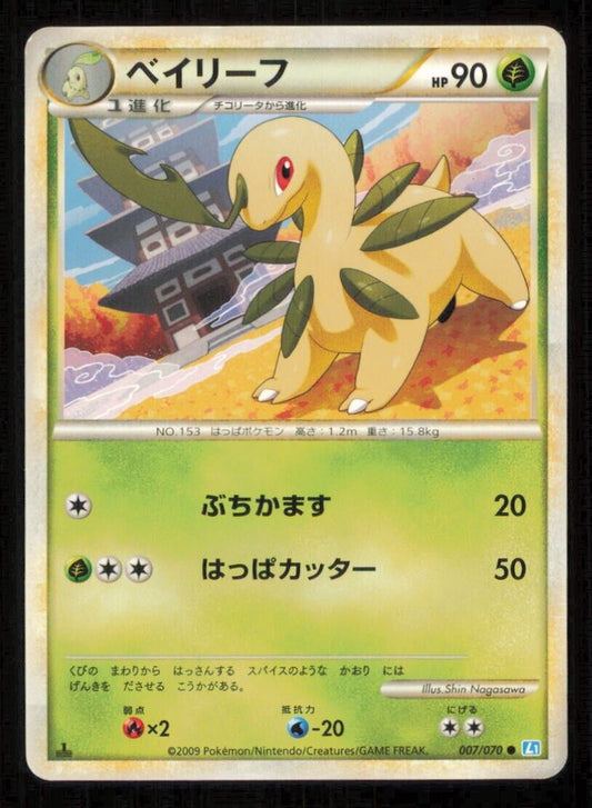 BAYLEAF 007/070 POKEMON CARD JAPANESE L1 SOULSILVER COLLECTION COMMON DAMAGED