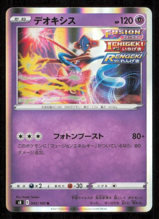 DEOXYS 045/100 POKEMON CARD JAPANESE S8 FUSION ARTS HOLO RARE NM