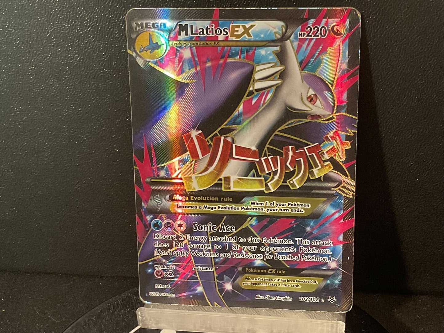 M Latios EX 102/108 Roaring Skies - Played