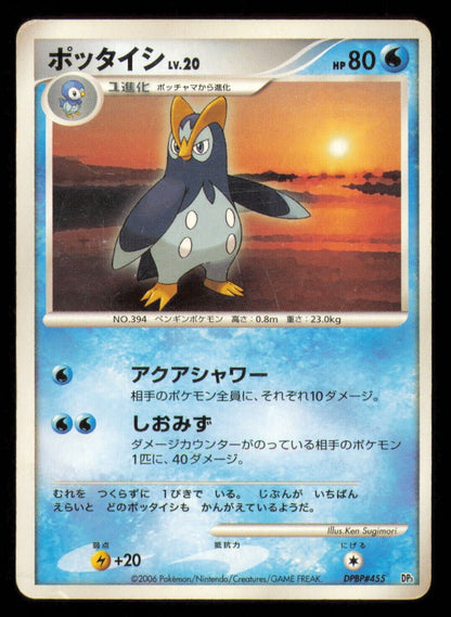 PRINPLUP DPBP#455 POKEMON CARD JAPANESE DP1 SPACE TIME CREATION COMMON DAMAGED