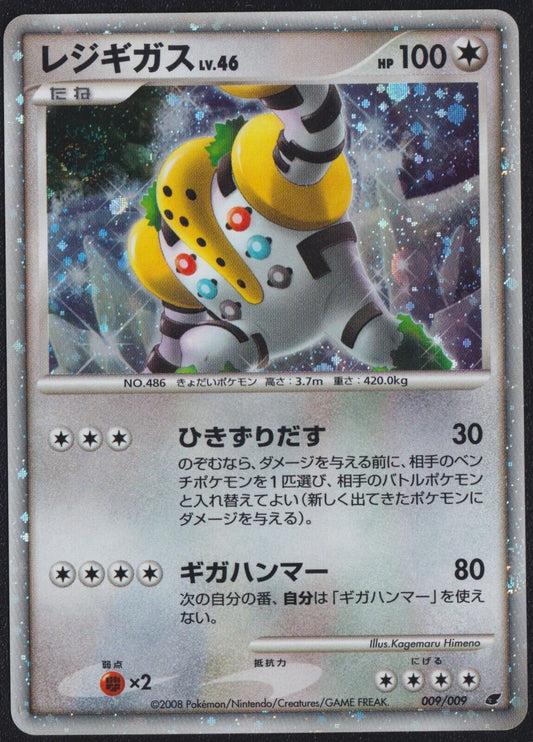 REGIGIGAS 009/009 POKEMON CARD JAPANESE 11TH COMM. MOVIE PROMO HOLO - PLAYED