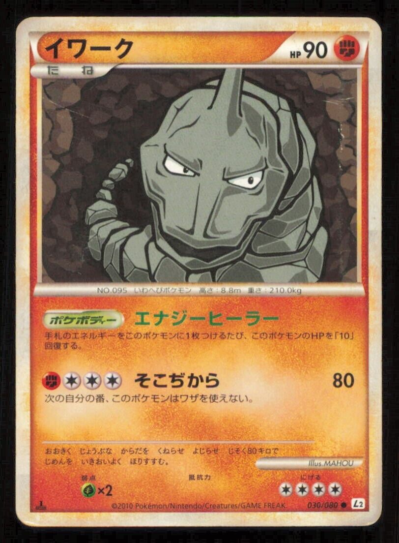 ONIX 030/080 POKEMON CARD JAPANESE L2 REVIVING LEGENDS  COMMON DAMAGED