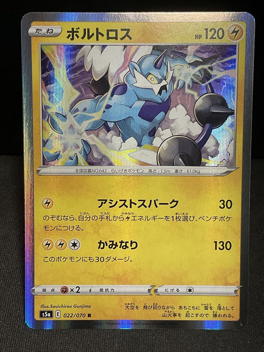 Japanese Pokemon Card - Thundurus Holo 022/070 s5a - Peerless Fighters 