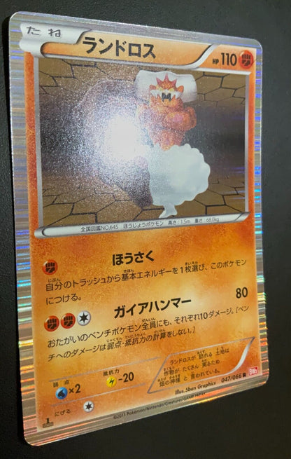 LANDORUS 047/066 - POKEMON CARD JAPANESE BW2 RED COLLECTION HOLO RARE