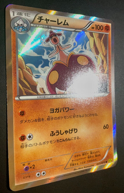 MEDICHAM 035/070 - POKEMON CARD JAPANESE XY5 GAIA VOLCANO HOLO RARE - LP+