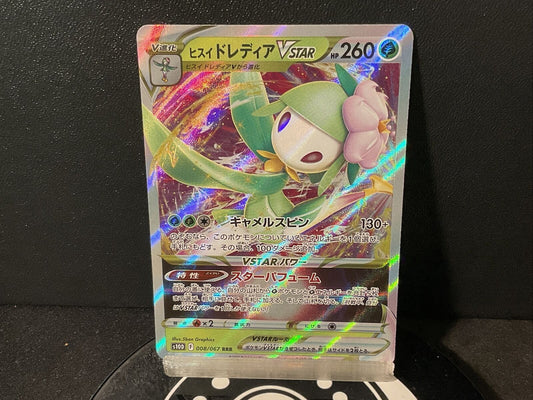 Pokemon TCG 008/067 "Hisuian Lilligant VSTAR" [s10D] Ultra Rare JPN NM+