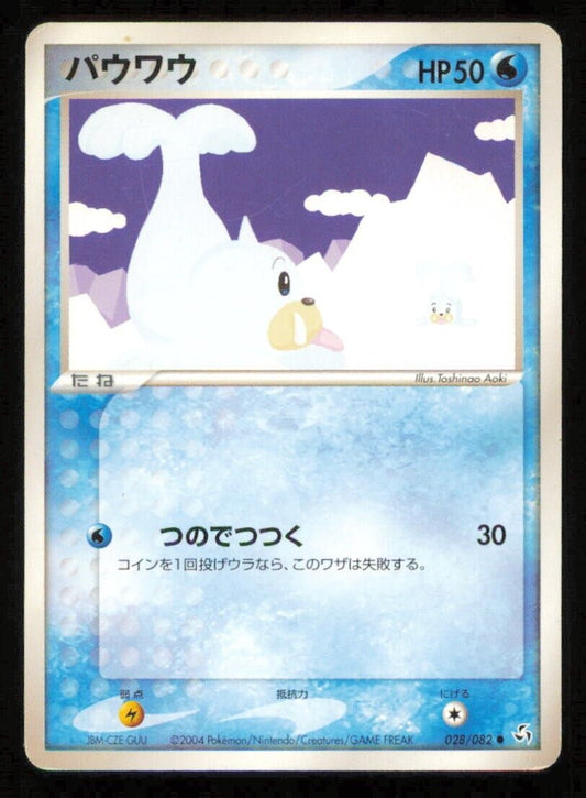 SEEL 028/082 POKEMON CARD JAPANESE PCG FLIGHT OF LEGENDS  COMMON PLAYED