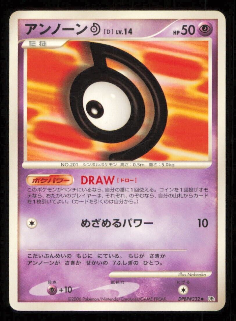 UNOWN D DPBP#232POKEMON CARD JAPANESE DP 1 SPACE TIME CREATION UNCOMMON DAMAGED