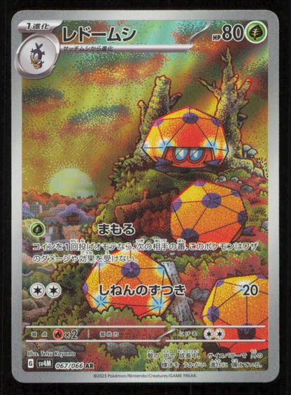 Dottler 067/066 AR POKEMON CARD JAPANESE SV4M FUTURE FLASH FULL ART RARE HOLO LP