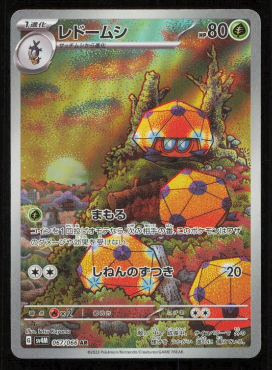 Dottler 067/066 AR POKEMON CARD JAPANESE SV4M FUTURE FLASH FULL ART RARE HOLO LP