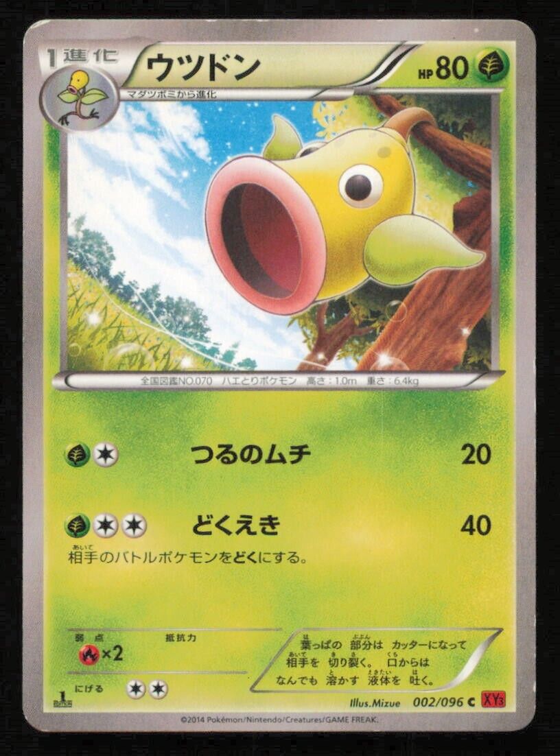 WEEPINBELL 002/096 C POKEMON CARD JAPANESE XY3 RISING FIST COMMON PLAYED