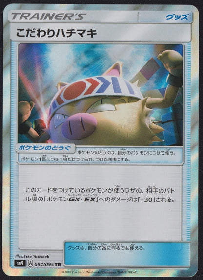 Choice Band 094/095 - POKEMON CARD JAPANESE SM9 TR HOLO TAG BOLT - NM